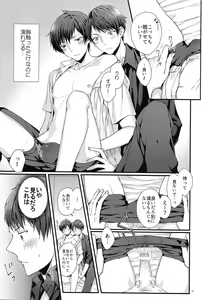 Page 8 of Kakeru-kun no xx wa Shinkon Kaihatsuchuu? - preview thumbnail