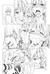 Page 11 of Floriography ~Viola~ - preview thumbnail