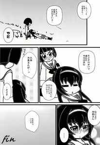 Page 18 of SoDoTiDoRe Mako - preview thumbnail