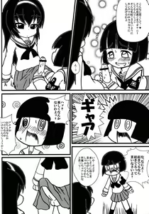 Page 6 of SoDoTiDoRe Mako - preview thumbnail
