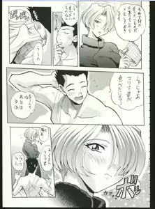 Page 11 of Chou Sakura Taisen - preview thumbnail