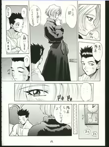 Page 12 of Chou Sakura Taisen - preview thumbnail