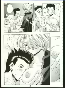 Page 15 of Chou Sakura Taisen - preview thumbnail