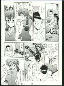 Page 24 of Chou Sakura Taisen - preview thumbnail