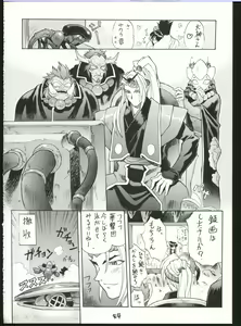 Page 44 of Chou Sakura Taisen - preview thumbnail