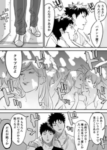 Page 5 of Inu Mizu ga Sex Suru Manga - preview thumbnail