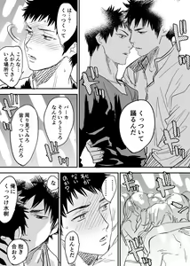 Page 9 of Inu Mizu ga Sex Suru Manga - preview thumbnail