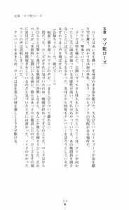 Page 119 of Shugo Seiki Altair Guardians - Saimin Chijoku ni Ochiru Shimai - preview thumbnail
