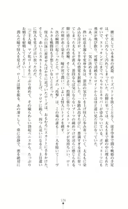 Page 126 of Shugo Seiki Altair Guardians - Saimin Chijoku ni Ochiru Shimai - preview thumbnail