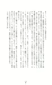 Page 128 of Shugo Seiki Altair Guardians - Saimin Chijoku ni Ochiru Shimai - preview thumbnail