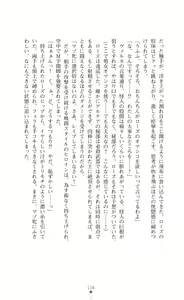 Page 136 of Shugo Seiki Altair Guardians - Saimin Chijoku ni Ochiru Shimai - preview thumbnail