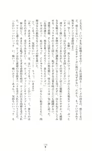 Page 138 of Shugo Seiki Altair Guardians - Saimin Chijoku ni Ochiru Shimai - preview thumbnail