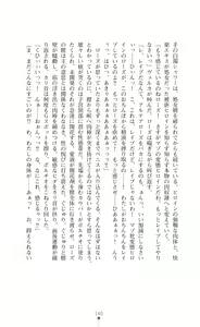 Page 140 of Shugo Seiki Altair Guardians - Saimin Chijoku ni Ochiru Shimai - preview thumbnail