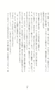 Page 168 of Shugo Seiki Altair Guardians - Saimin Chijoku ni Ochiru Shimai - preview thumbnail