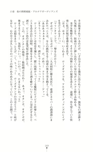 Page 169 of Shugo Seiki Altair Guardians - Saimin Chijoku ni Ochiru Shimai - preview thumbnail