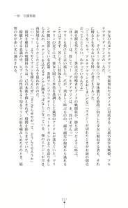 Page 17 of Shugo Seiki Altair Guardians - Saimin Chijoku ni Ochiru Shimai - preview thumbnail