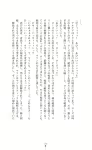 Page 174 of Shugo Seiki Altair Guardians - Saimin Chijoku ni Ochiru Shimai - preview thumbnail