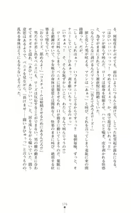 Page 176 of Shugo Seiki Altair Guardians - Saimin Chijoku ni Ochiru Shimai - preview thumbnail