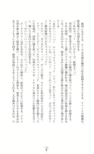 Page 180 of Shugo Seiki Altair Guardians - Saimin Chijoku ni Ochiru Shimai - preview thumbnail
