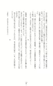 Page 188 of Shugo Seiki Altair Guardians - Saimin Chijoku ni Ochiru Shimai - preview thumbnail