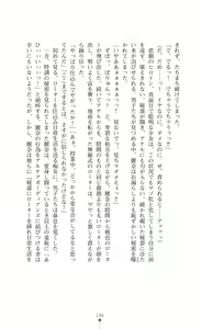 Page 196 of Shugo Seiki Altair Guardians - Saimin Chijoku ni Ochiru Shimai - preview thumbnail
