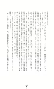 Page 246 of Shugo Seiki Altair Guardians - Saimin Chijoku ni Ochiru Shimai - preview thumbnail