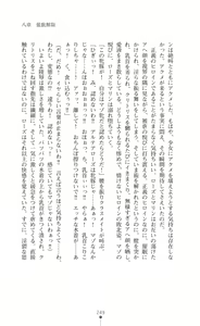 Page 249 of Shugo Seiki Altair Guardians - Saimin Chijoku ni Ochiru Shimai - preview thumbnail
