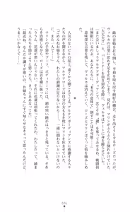 Page 26 of Shugo Seiki Altair Guardians - Saimin Chijoku ni Ochiru Shimai - preview thumbnail