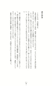 Page 271 of Shugo Seiki Altair Guardians - Saimin Chijoku ni Ochiru Shimai - preview thumbnail