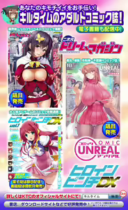 Page 273 of Shugo Seiki Altair Guardians - Saimin Chijoku ni Ochiru Shimai - preview thumbnail