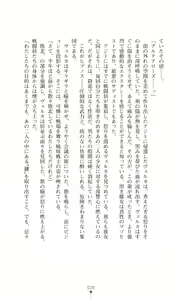 Page 28 of Shugo Seiki Altair Guardians - Saimin Chijoku ni Ochiru Shimai - preview thumbnail
