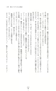 Page 49 of Shugo Seiki Altair Guardians - Saimin Chijoku ni Ochiru Shimai - preview thumbnail