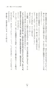 Page 51 of Shugo Seiki Altair Guardians - Saimin Chijoku ni Ochiru Shimai - preview thumbnail