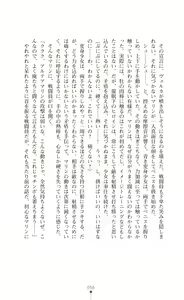 Page 56 of Shugo Seiki Altair Guardians - Saimin Chijoku ni Ochiru Shimai - preview thumbnail