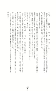 Page 82 of Shugo Seiki Altair Guardians - Saimin Chijoku ni Ochiru Shimai - preview thumbnail