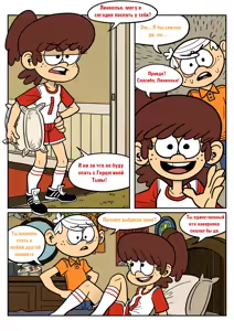 Page 3 of Sister and Brother - preview thumbnail