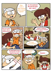 Page 4 of Sister and Brother - preview thumbnail