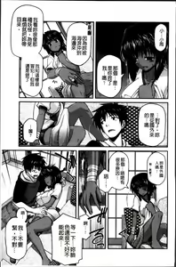 Page 112 of Ayakashi Oppai! -hatsujou souran emaki- - preview thumbnail