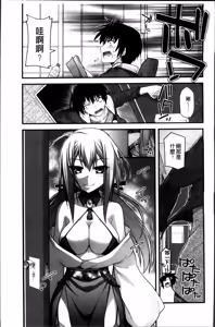 Page 130 of Ayakashi Oppai! -hatsujou souran emaki- - preview thumbnail