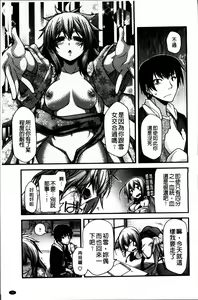 Page 148 of Ayakashi Oppai! -hatsujou souran emaki- - preview thumbnail