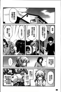 Page 151 of Ayakashi Oppai! -hatsujou souran emaki- - preview thumbnail