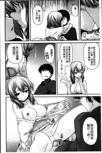 Page 175 of Ayakashi Oppai! -hatsujou souran emaki- - preview thumbnail