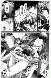 Page 200 of Ayakashi Oppai! -hatsujou souran emaki- - preview thumbnail