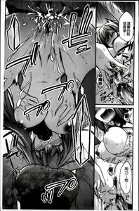 Page 204 of Ayakashi Oppai! -hatsujou souran emaki- - preview thumbnail