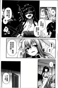 Page 206 of Ayakashi Oppai! -hatsujou souran emaki- - preview thumbnail