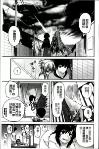 Page 208 of Ayakashi Oppai! -hatsujou souran emaki- - preview thumbnail