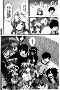 Page 209 of Ayakashi Oppai! -hatsujou souran emaki- - preview thumbnail