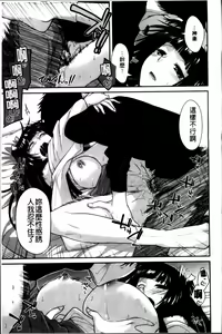 Page 212 of Ayakashi Oppai! -hatsujou souran emaki- - preview thumbnail
