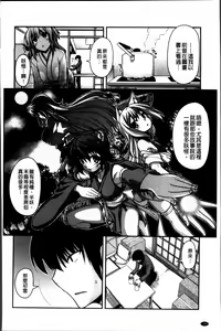 Page 31 of Ayakashi Oppai! -hatsujou souran emaki- - preview thumbnail