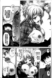 Page 37 of Ayakashi Oppai! -hatsujou souran emaki- - preview thumbnail